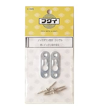 Amazon | 福井金属工芸 ノックダウン金具 H-1849 | 額受